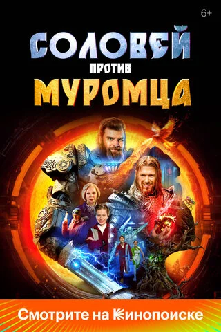 Сокровища гномов 2025 смотреть онлайн бесплатно